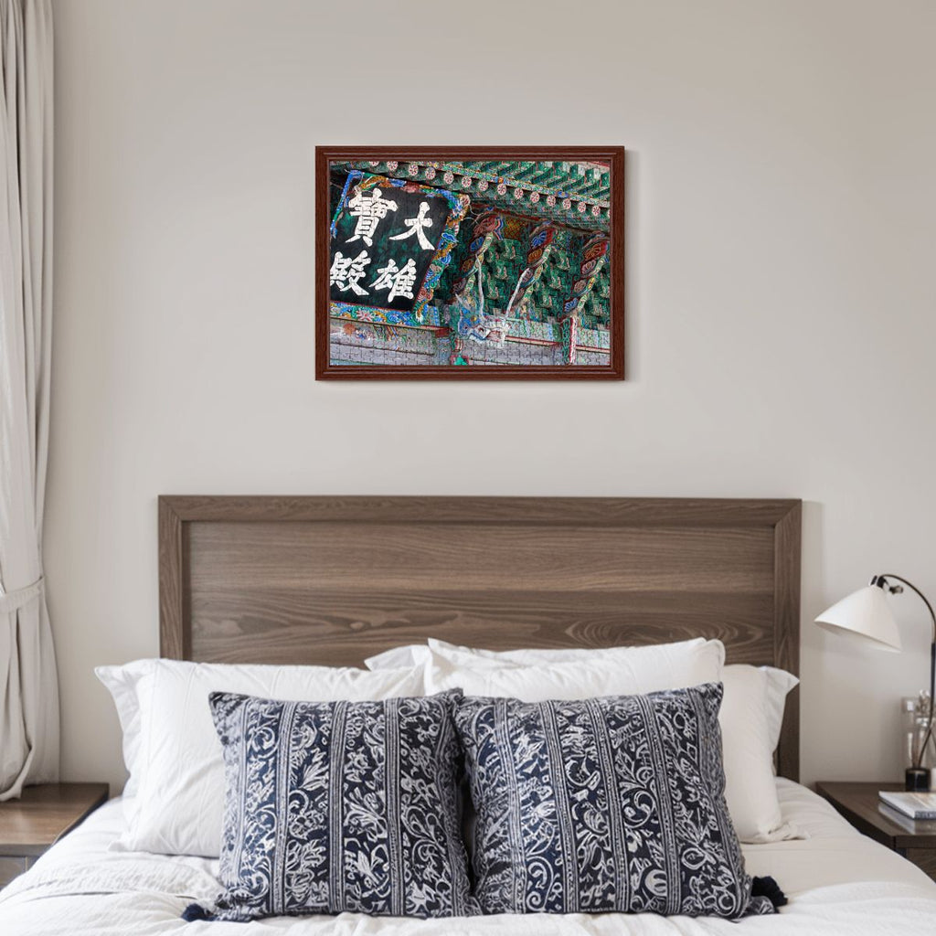 Temple Entry Plaque, Haedong Yonggungsa Temple, South Korea; Wooden Jigsaw Puzzle 500 pcs (Horizontal)