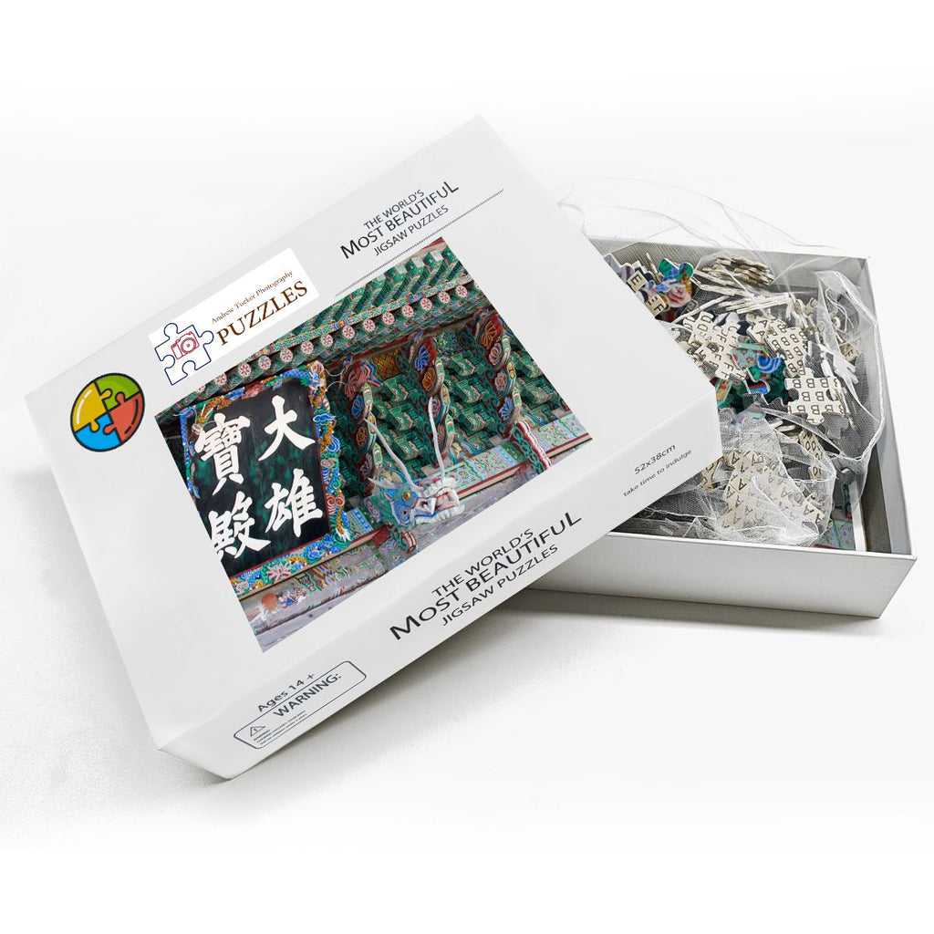 Temple Entry Plaque, Haedong Yonggungsa Temple, South Korea; Wooden Jigsaw Puzzles 500 pcs (Horizontal)