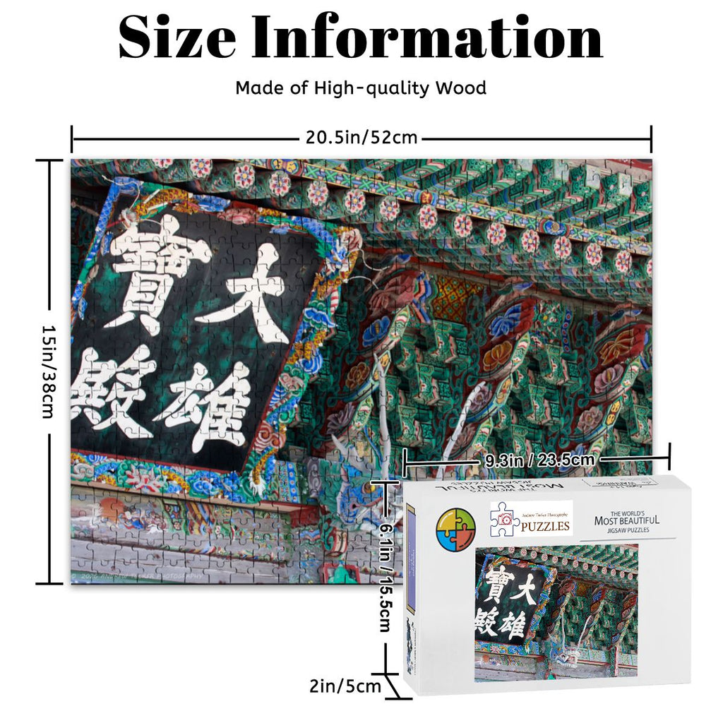 Temple Entry Plaque, Haedong Yonggungsa Temple, South Korea; Wooden Jigsaw Puzzles 500 pcs (Horizontal)